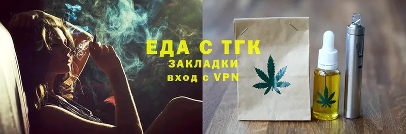 наркошоп  Елизово  Еда ТГК конопля 