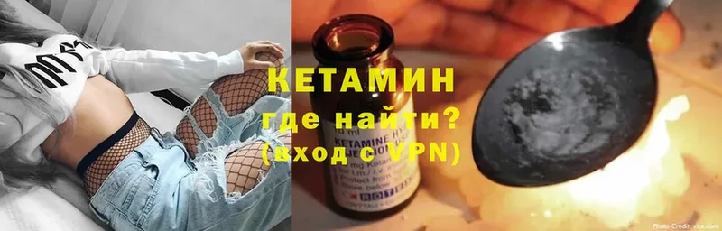 Кетамин VHQ  Елизово 